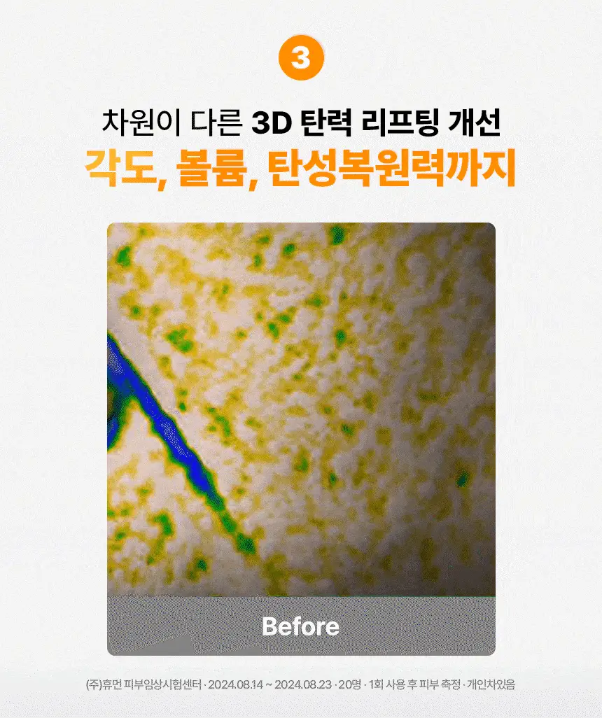 [광채탄력/대용량]메디앤서 비타 콜라겐 나노샷 마스크 10매 상세페이지 15